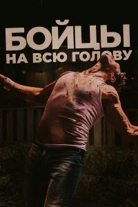  Боевая машина  смотреть бесплатно в хорошем качестве на lordfilm