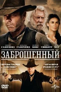  Заброшенный  смотреть бесплатно в хорошем качестве на lordfilm