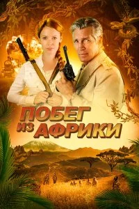  Неломающийся меч  смотреть бесплатно в хорошем качестве на lordfilm