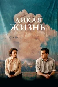 смотреть онлайн