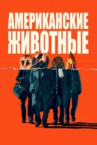 смотреть онлайн