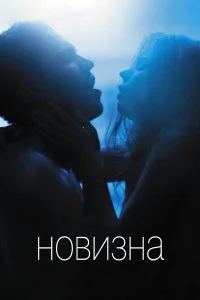 смотреть онлайн