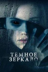 смотреть онлайн