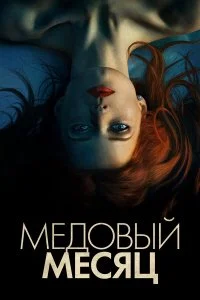 смотреть онлайн