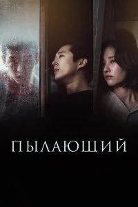 смотреть онлайн