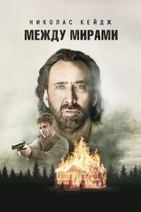 смотреть онлайн