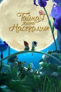 смотреть онлайн
