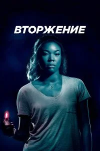 смотреть онлайн