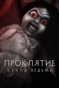смотреть онлайн