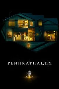 смотреть онлайн
