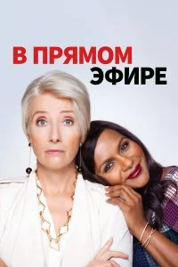 смотреть онлайн