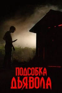 смотреть онлайн