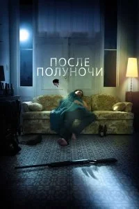 смотреть онлайн