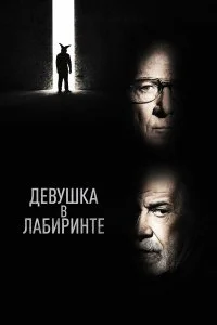 смотреть онлайн