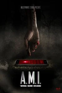  ЭМИ 