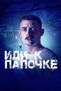 смотреть онлайн