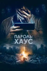 смотреть онлайн