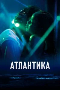 смотреть онлайн