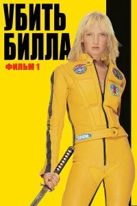 смотреть онлайн