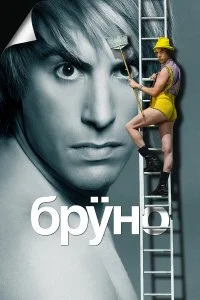смотреть онлайн