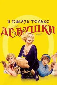 смотреть онлайн
