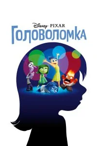 смотреть онлайн