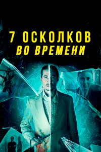 смотреть онлайн