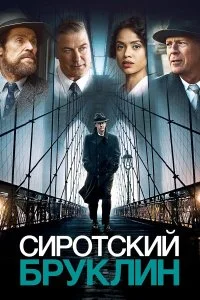 смотреть онлайн