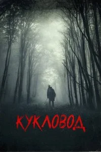 смотреть онлайн