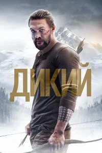 смотреть онлайн