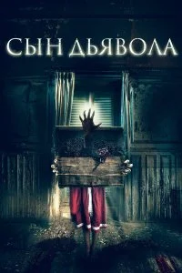 смотреть онлайн