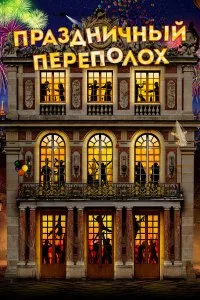 смотреть онлайн