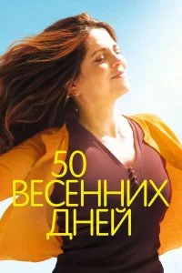 смотреть онлайн