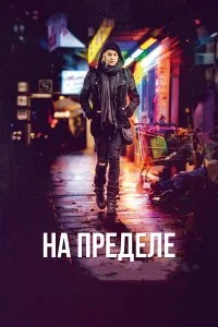 смотреть онлайн