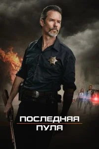 смотреть онлайн
