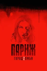 смотреть онлайн