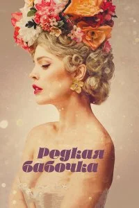 смотреть онлайн