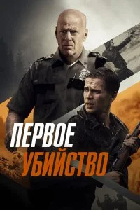 смотреть онлайн