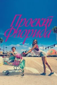 смотреть онлайн